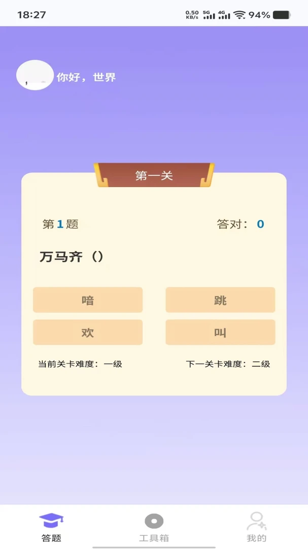 24帧看社界面截图