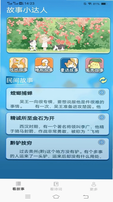 休闲乐看预览图