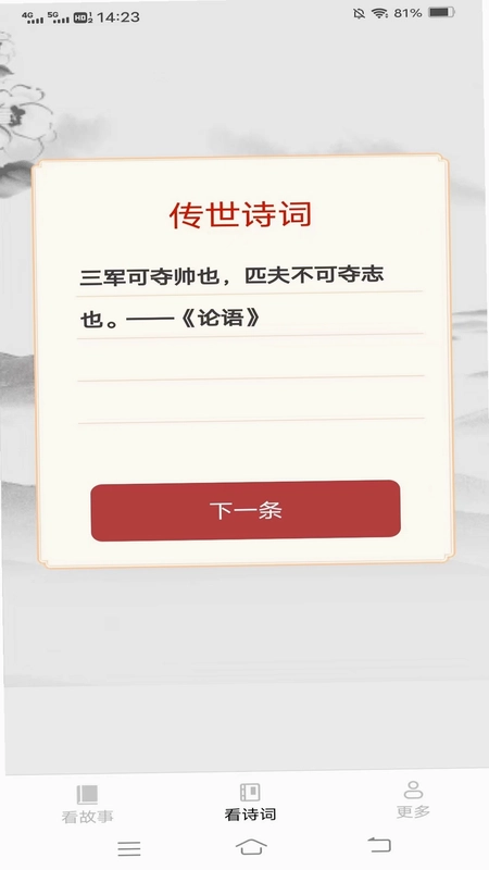 休闲乐看预览图