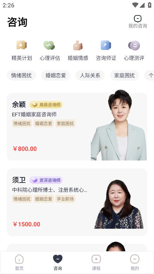 高途心理app心理测评