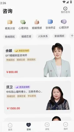 高途心理预览图