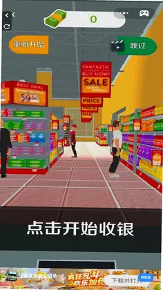 经营就是这么简单最新版预览图