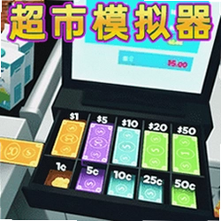 经营就是这么简单最新版