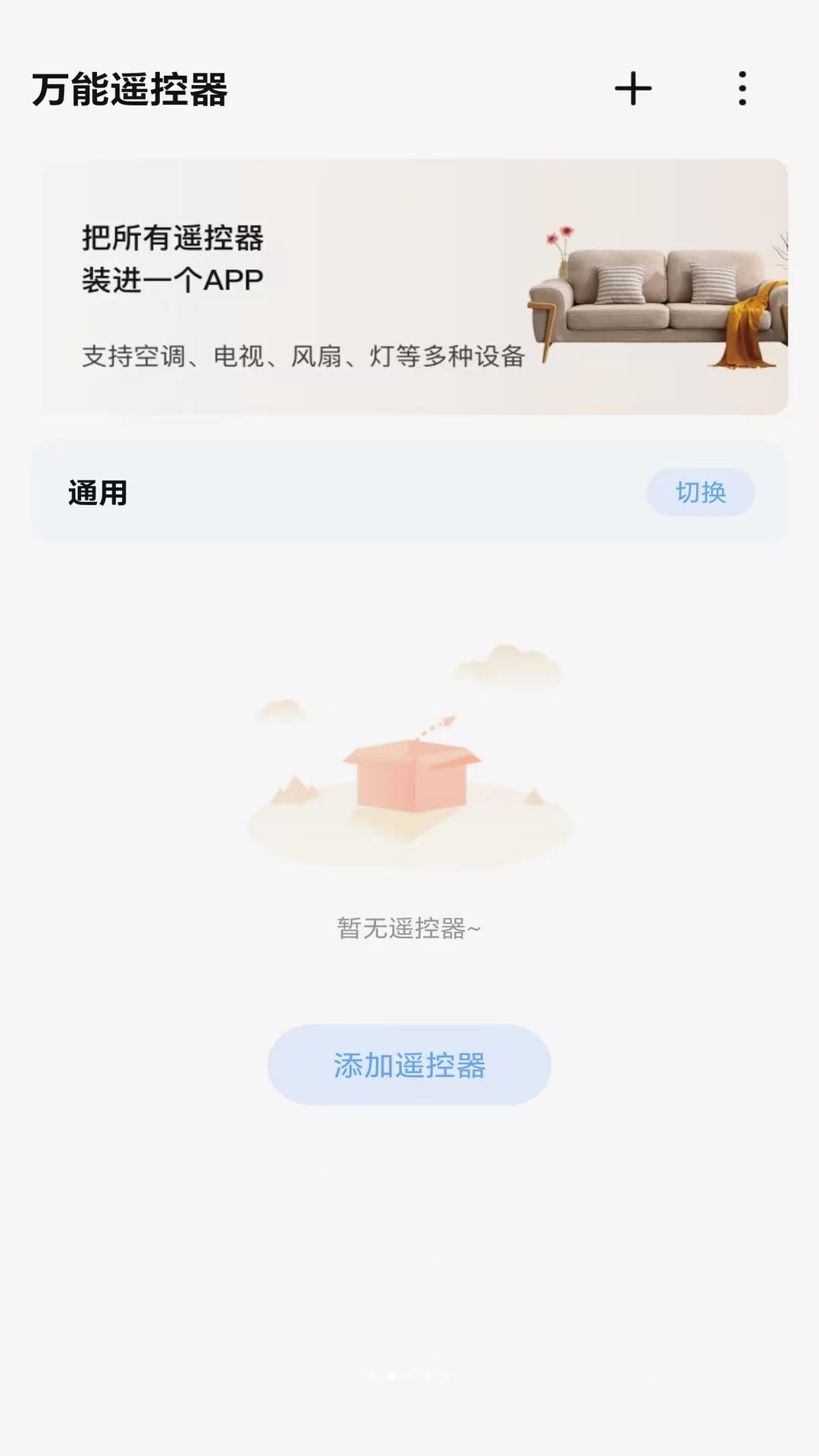 �յ��ҵ�ͨ��ң������������