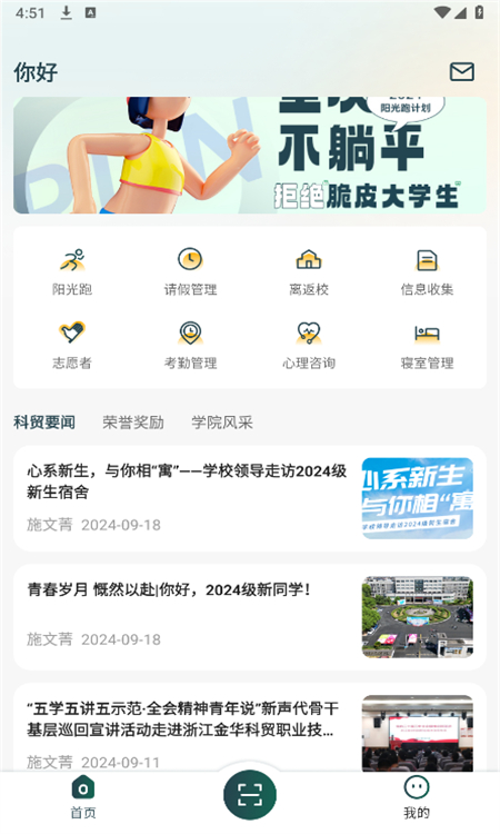 青春科贸app界面预览