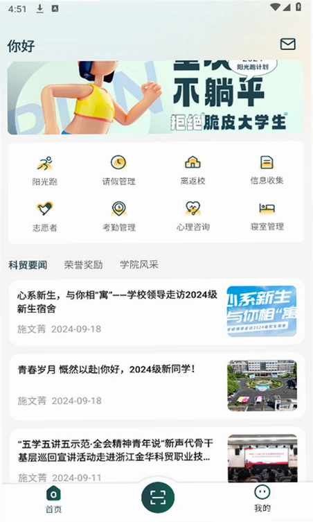 青春科贸app预览图
