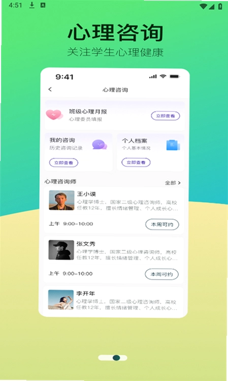 青春科贸app预览图
