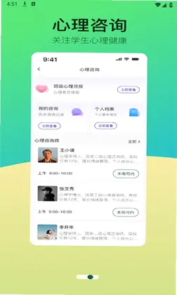 青春科贸app预览图