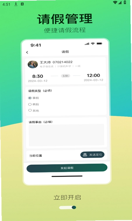 青春科贸app预览图