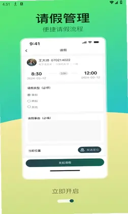 青春科贸app预览图