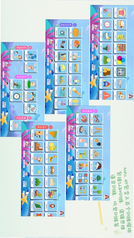 AideKids 艾德儿童预览图