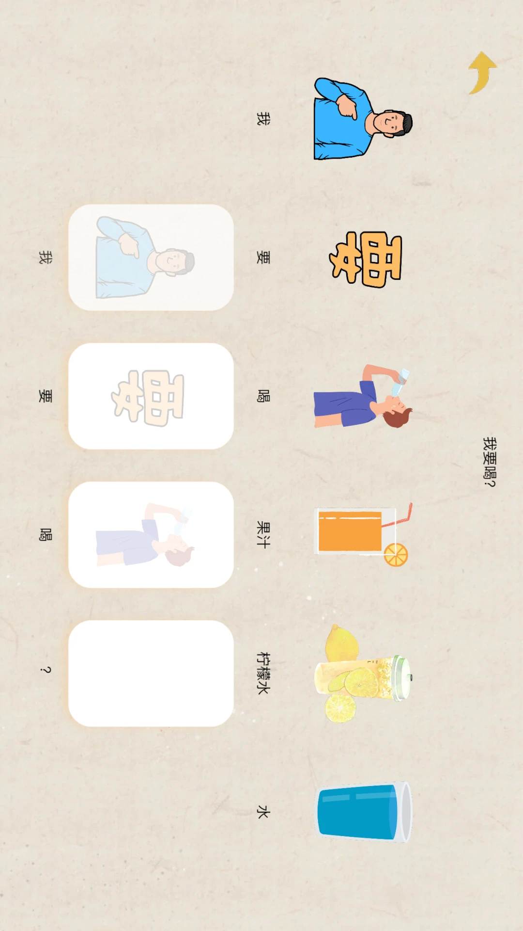 AideKids 自主训练界面