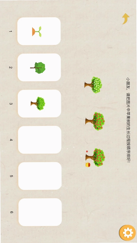 AideKids 艾德儿童预览图