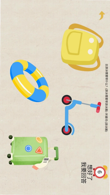 AideKids 艾德儿童预览图