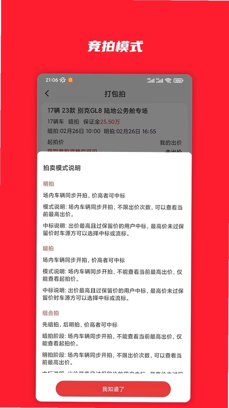 电小库预览图