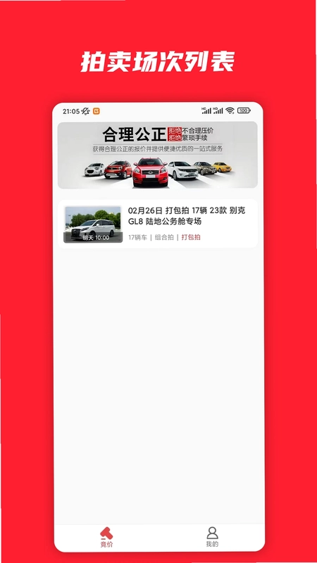 电小库预览图