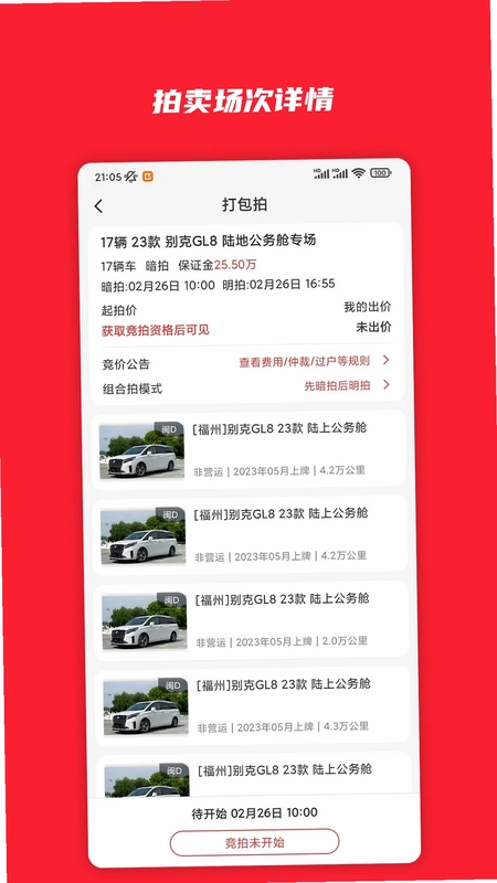 电小库预览图