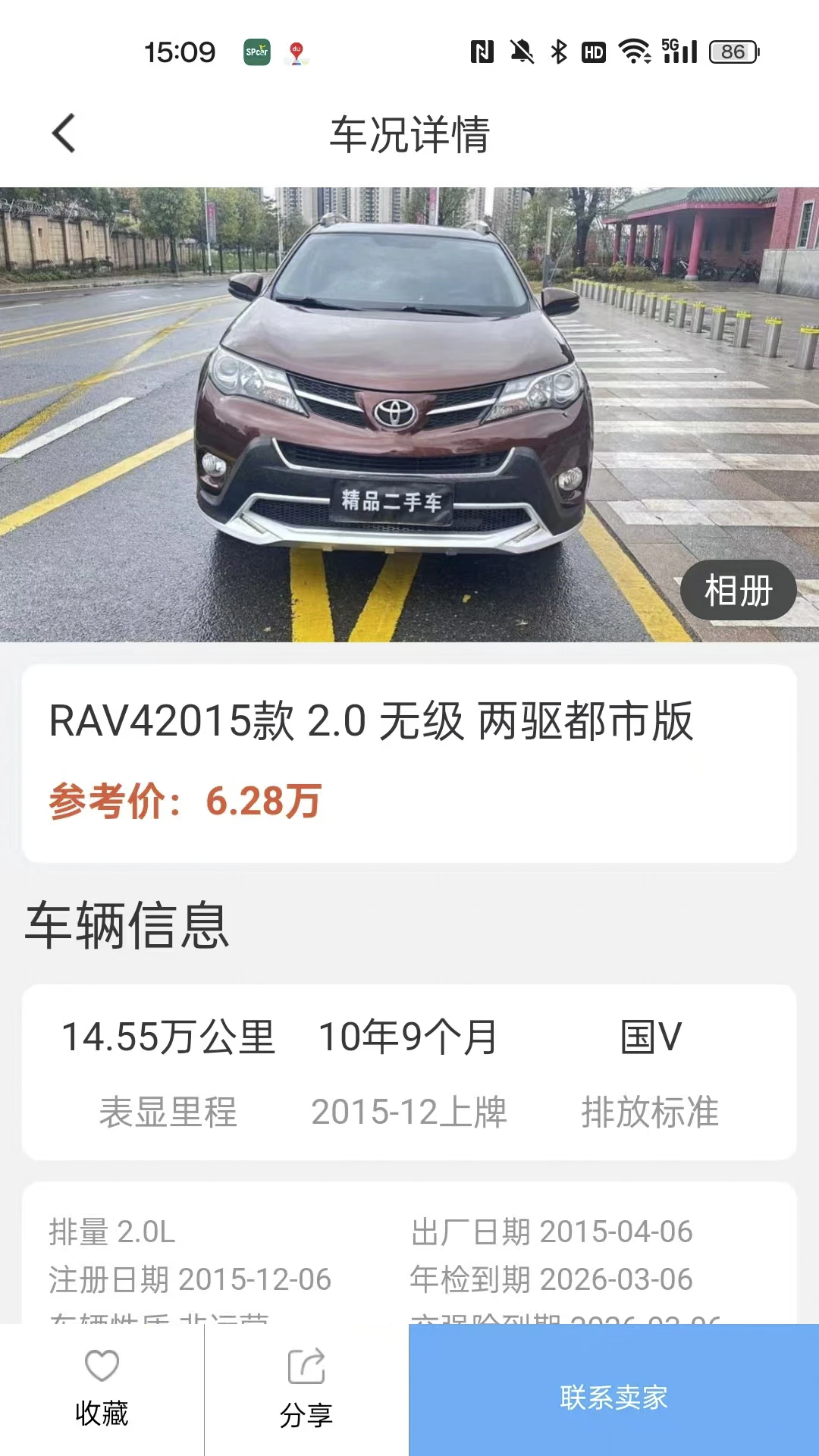 捕车车源信息审核流程