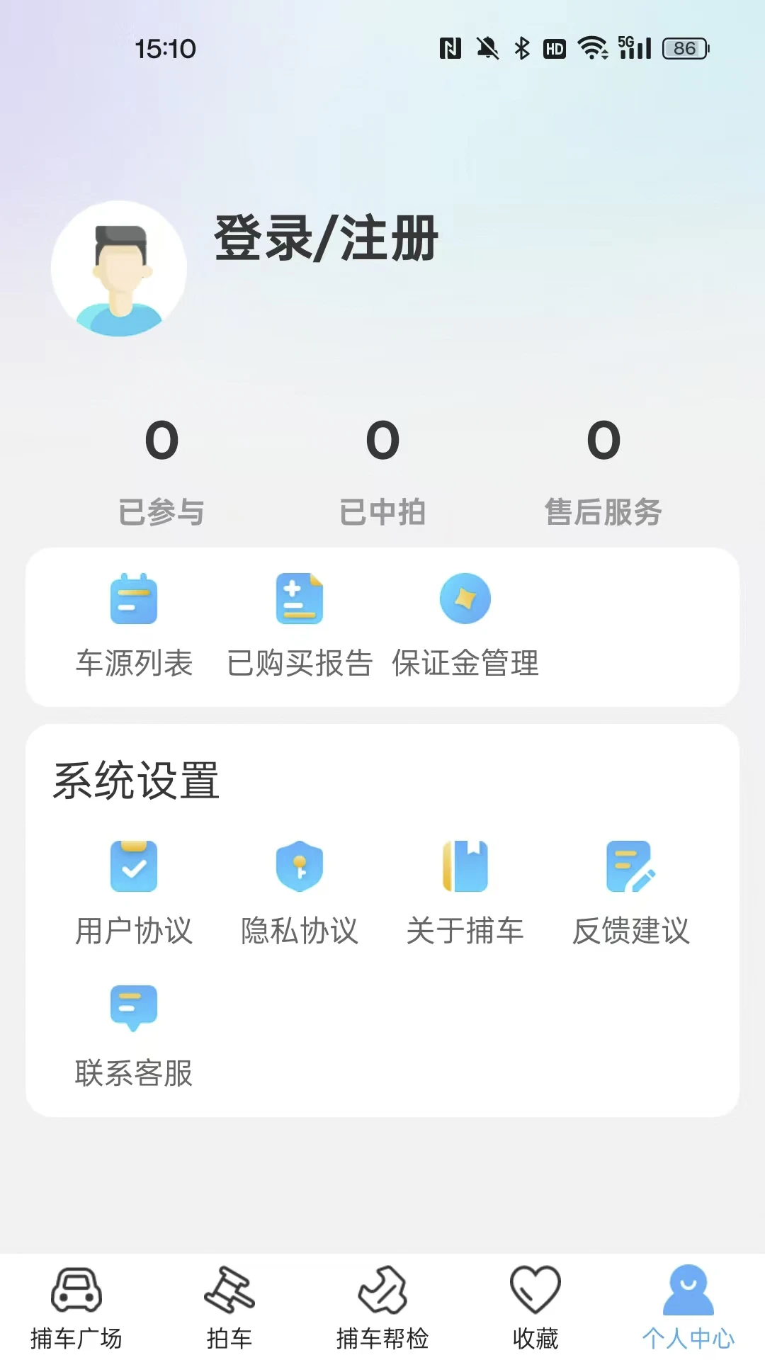 捕车交易安全保障措施