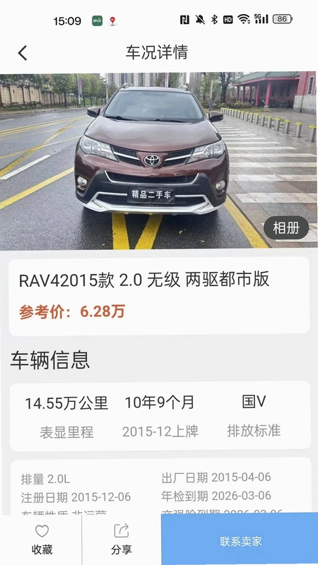 捕车app预览图