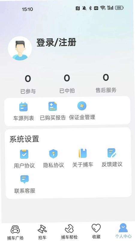捕车app预览图