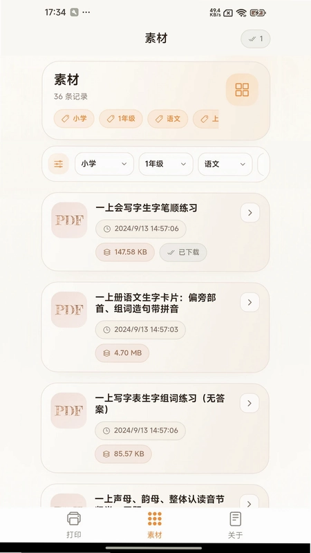 戎小兔预览图