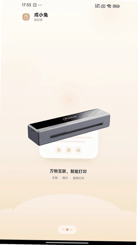 戎小兔预览图