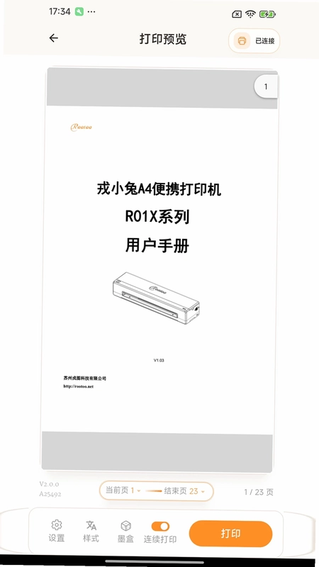 戎小兔预览图