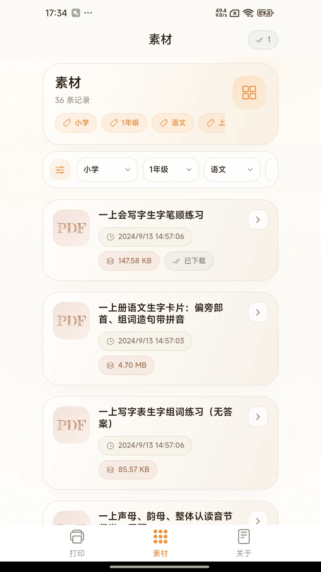 戎小兔打印聊天记录