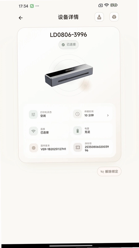 戎小兔预览图