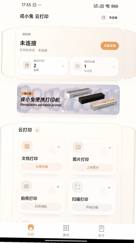 戎小兔预览图