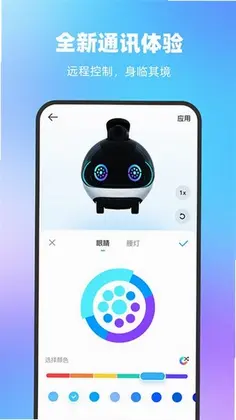 一宝机器人预览图