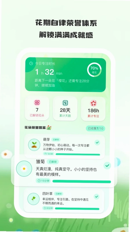 拾光屏控预览图