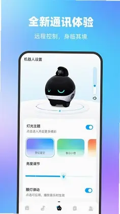 一宝机器人预览图