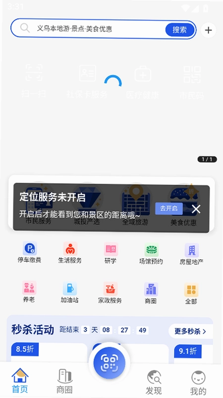 义卡通手机版预览图
