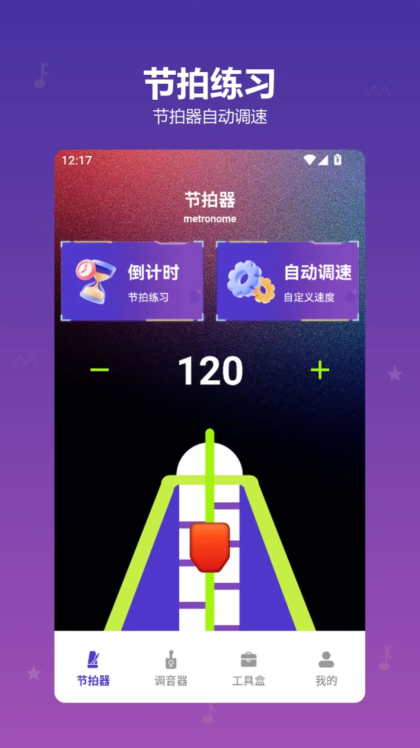 世界计划界面预览