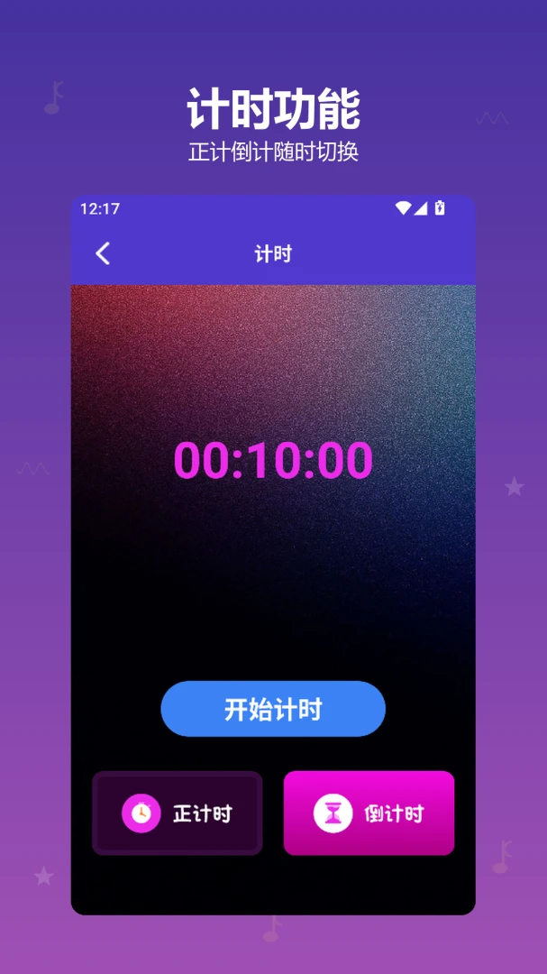 世界计划音频编辑