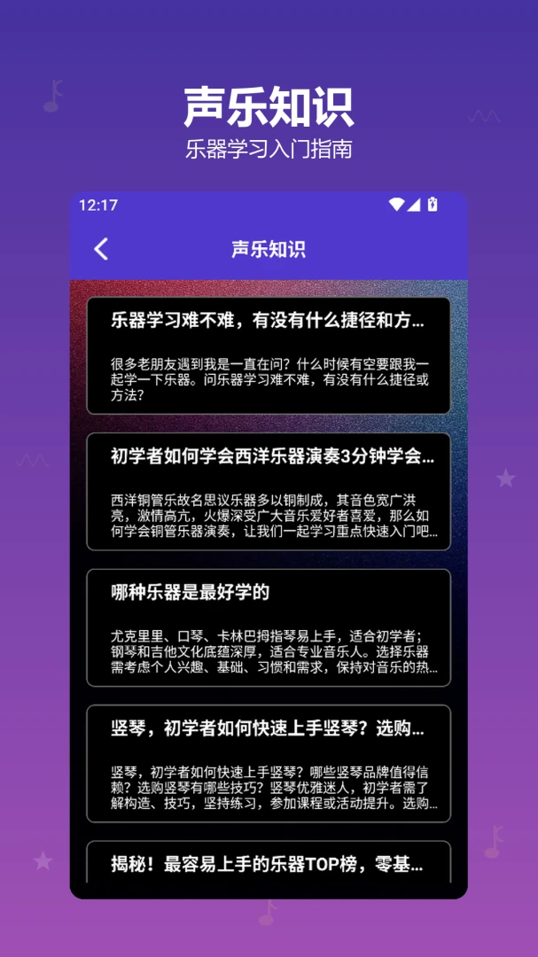 世界计划调音器