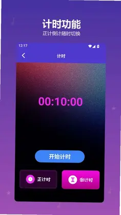 世界计划最新版预览图