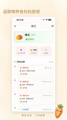 食喂喂app预览图