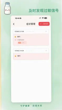食喂喂app预览图