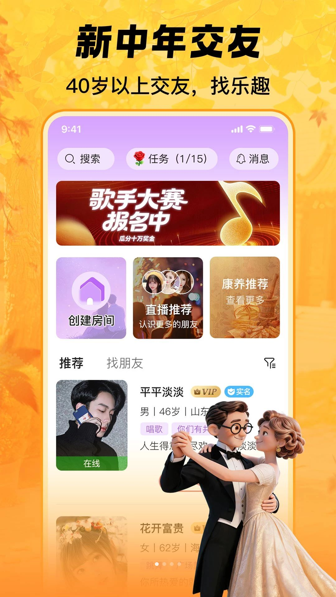 夕阳情预览图