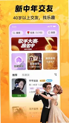 夕阳情官方版预览图