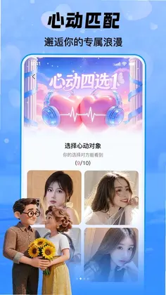 夕阳情官方版预览图