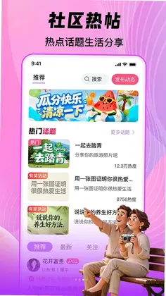 夕阳情官方版预览图
