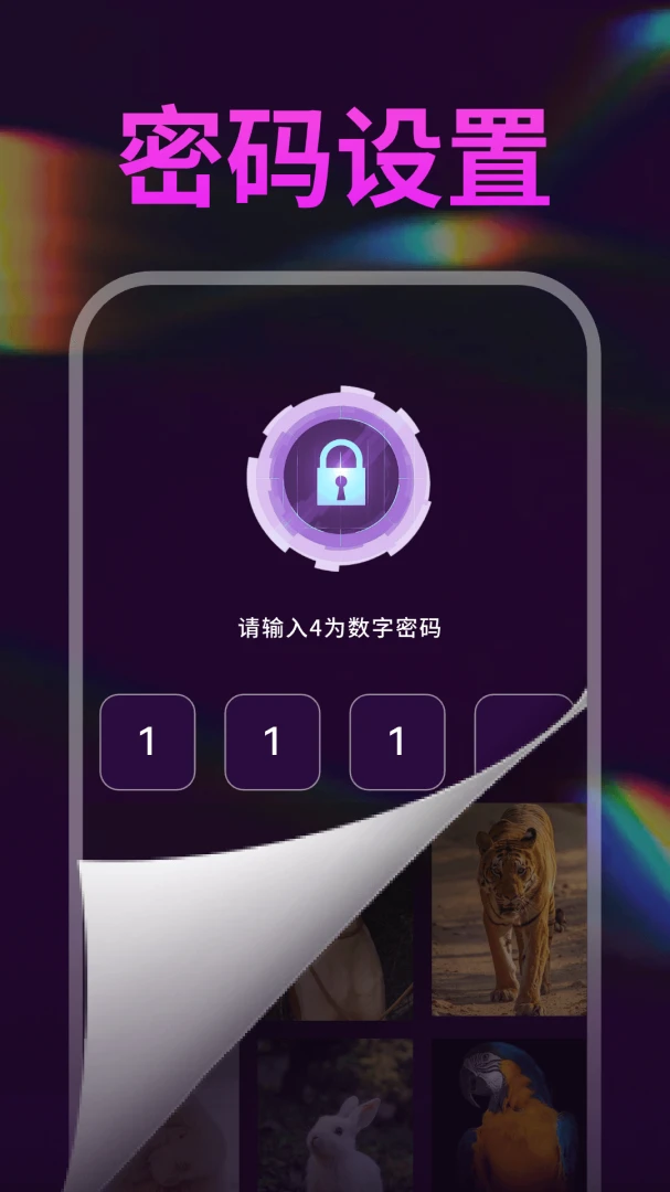 私人视频全能播放器隐私保护