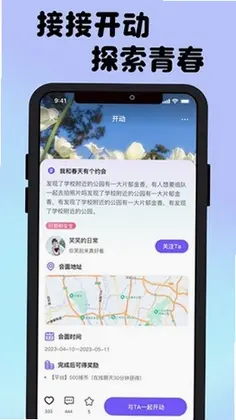 接接预览图