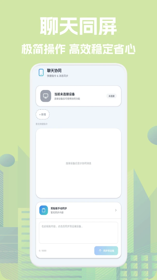 һ��ͬ�����豸����