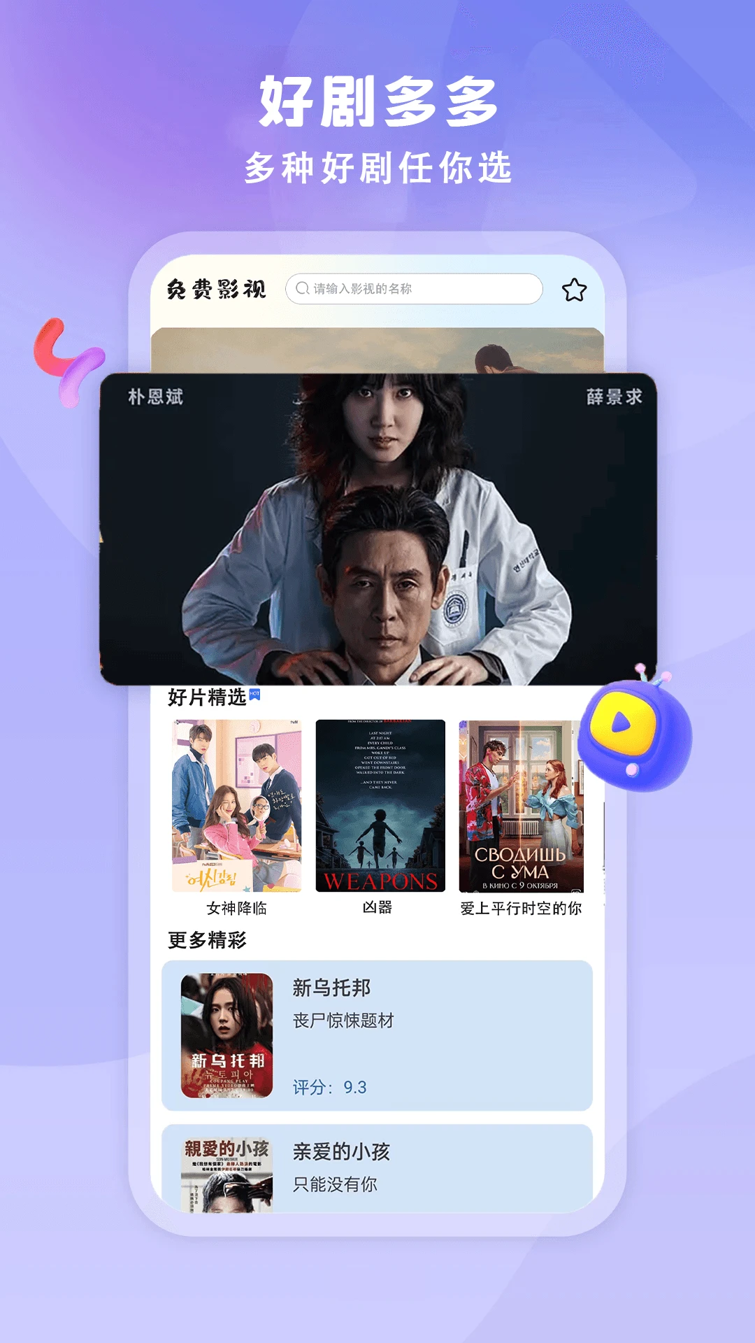 影视集播放界面
