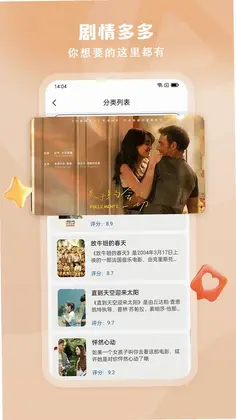 影视集最新版预览图